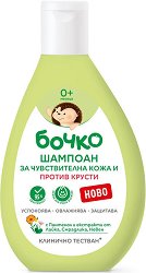 Бебешки шампоан за чувствителна кожа и против крусти Бочко - мляко за тяло