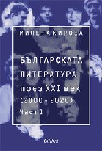   XXI . 2000 - 2020 . -  1 - 