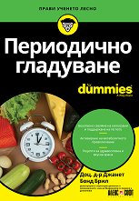   For Dummies - 