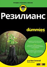  For Dummies - 