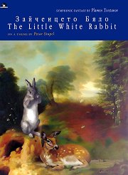  .   The Little White Rabbit. Symphonic Fantasy - 