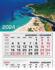 Трисекционен календар - Река Ропотамо 2024 - 