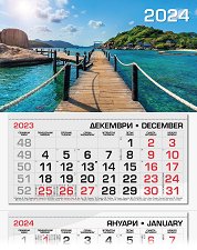 Трисекционен календар - Кох Нанг Юан, Тайланд 2024 - 