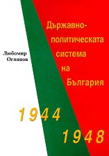 -    1944 - 1948 - 