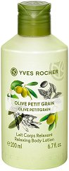 Yves Rocher Olive & Petitgrain Relaxing Body Lotion - сапун