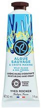 Yves Rocher Wild Algae & Sea Fennel Hand Cream - 