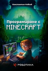   Minecraft - 