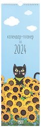 Календар-планер 2024 - Котки - 