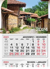 Трисекционен календар - Жеравна 2024 - 